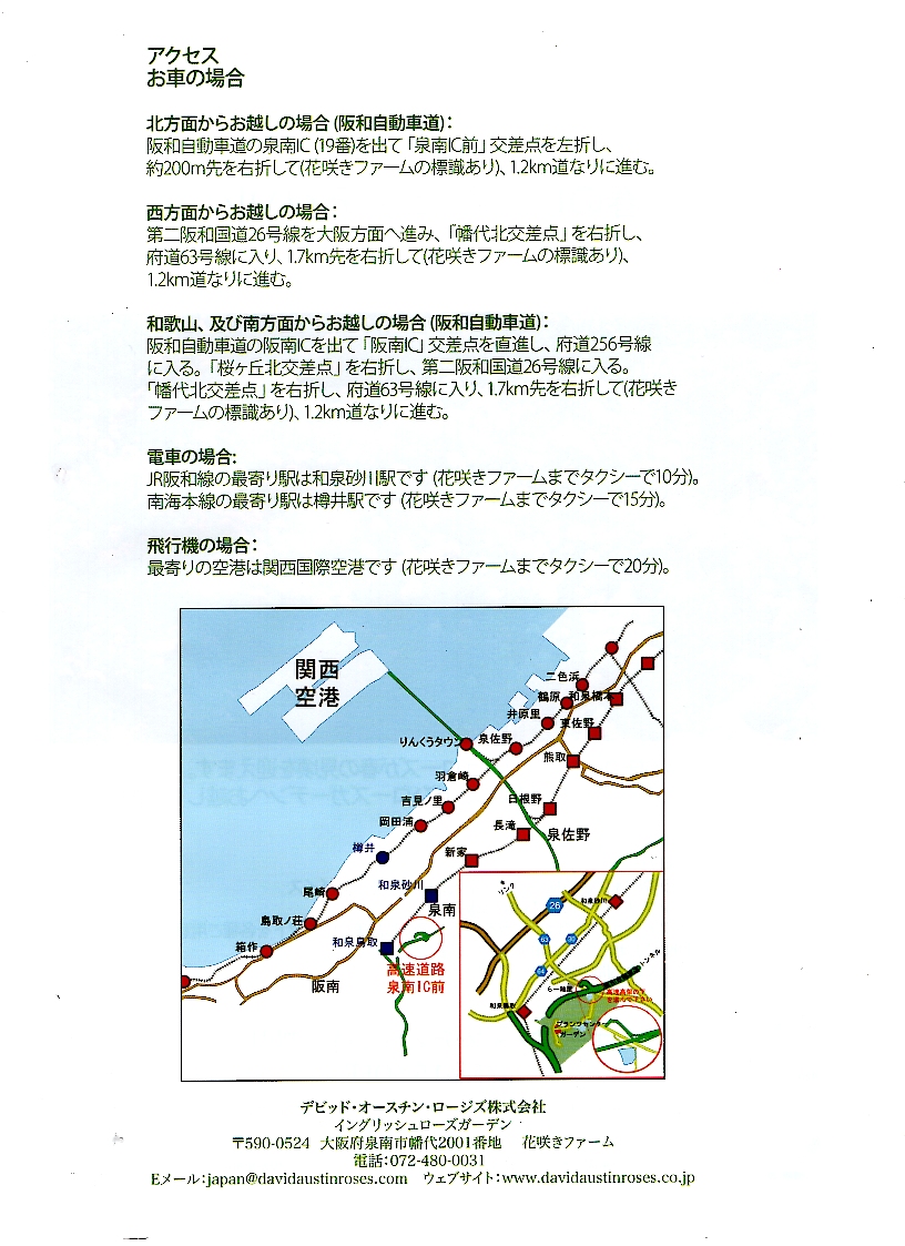 5月1日 水 5月31日 金 春のローズフェスティバル 終了しました 恋するせんなん