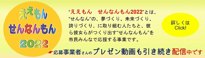 恋するせんなん 輝く未来と みどり 歴史 文化をもったまち 泉南市を紹介する泉南市観光協会hp